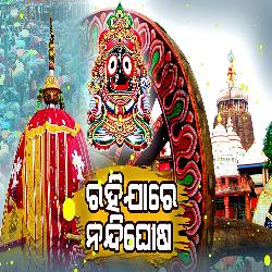 Rahijare Nandighosa - Mohammed Aziz